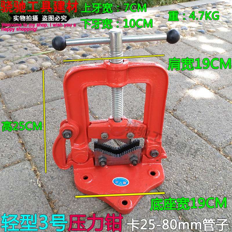 轻型压力钳234号重型压力架管子台虎钳龙门钳管钳镀锌管水管夹子