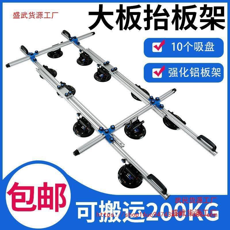 大岩板瓷砖真空气泵吸盘搬运抬板架玻璃石材安装铺贴运输工具