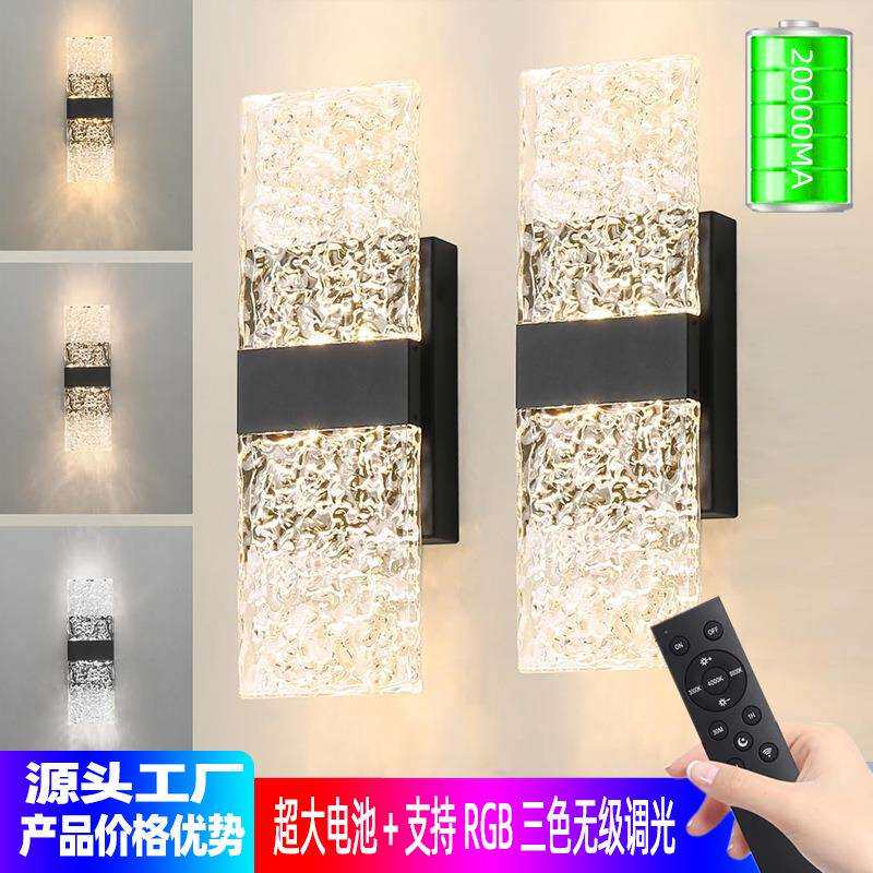 哑光水晶LED可充电壁灯客厅艺术装饰可调光卧室梳妆免布线极简