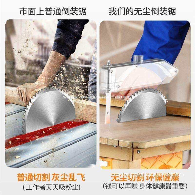 9寸无尘倒装锯木工石膏板吸尘台锯地板锯切割机裁板锯家用电圆锯