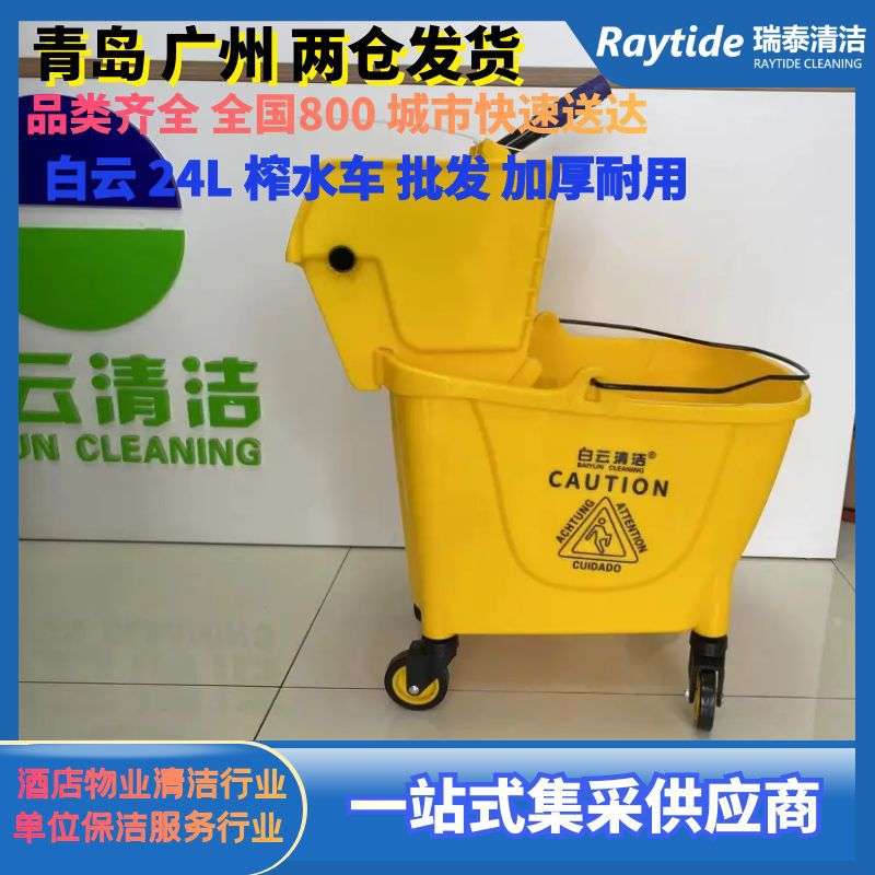 单桶商用家用万向轮拖把桶大容量加厚挤水车白云32L榨水车AF0808B