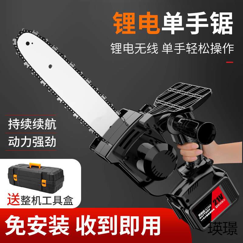 锂电据电动伐木锯柴大功率家用手持电链锯户外树充电式锂电垒德株