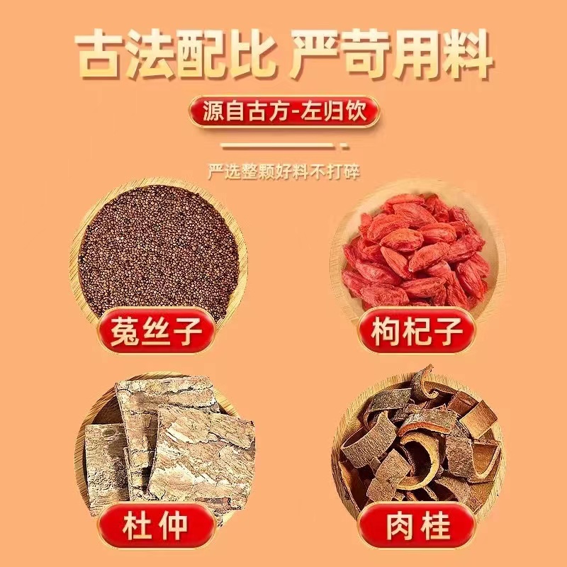 枸杞杜仲菟丝子肉桂原药材阴阳双补茶 原出处 我有一个朋友10副装