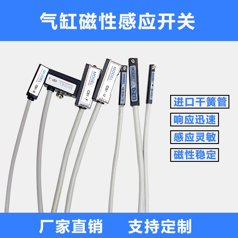 磁性开关CS1-F-U-J-Gp-S-M D-Z73-A93-A73-C73气缸磁簧感应传感器