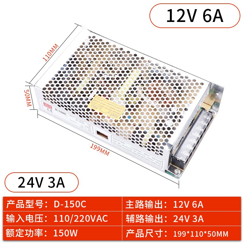 双组输出150W开关电源D-150A D-150B D-1G50C 5V6A 12V 24V5A多组