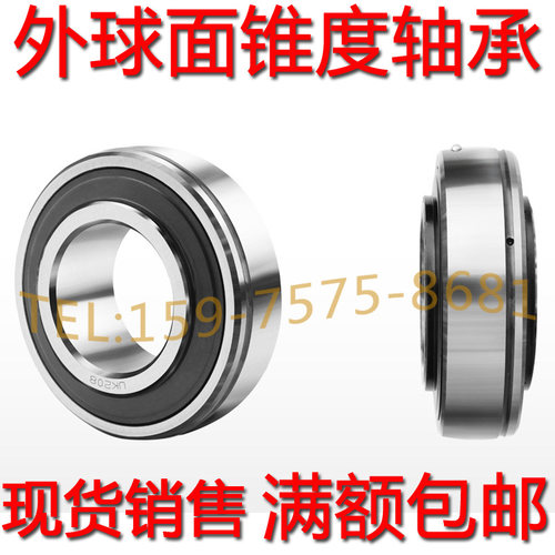 外球面锥度轴承UK209.UK210.UK211.UK212.UK213.UK214.UK215锥孔