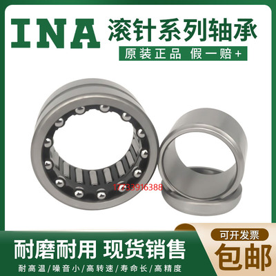 进口德国INA滚针轴承HK3018 3020 3026 3038 3224 3232 3512 3516