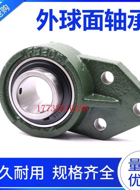 进口日本外球面轴承带座UCFA204 FA205 FA206 207 208 209 210