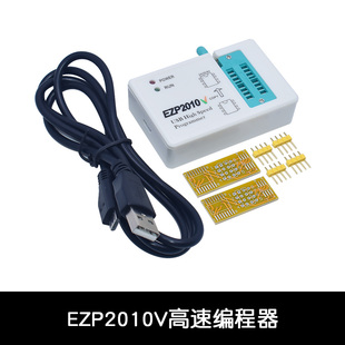 FLASH编程器24 bios 脱机复制 EZP2010 25T80烧录 V高速SPI