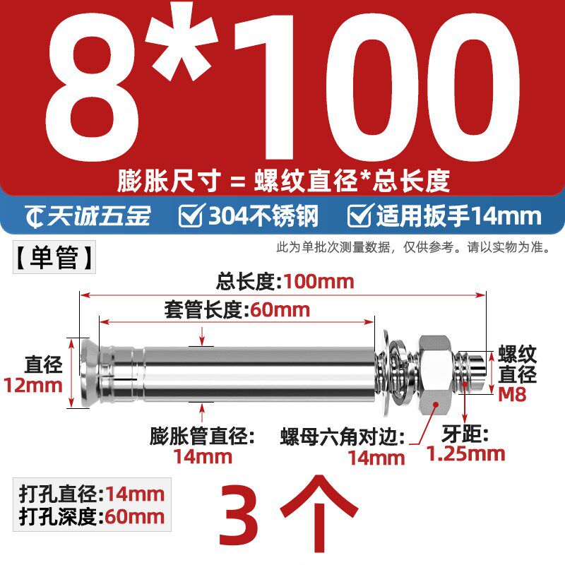 304不锈钢扩底机械锚栓膨胀螺丝后切式重型锚栓M8M10M12单管螺栓
