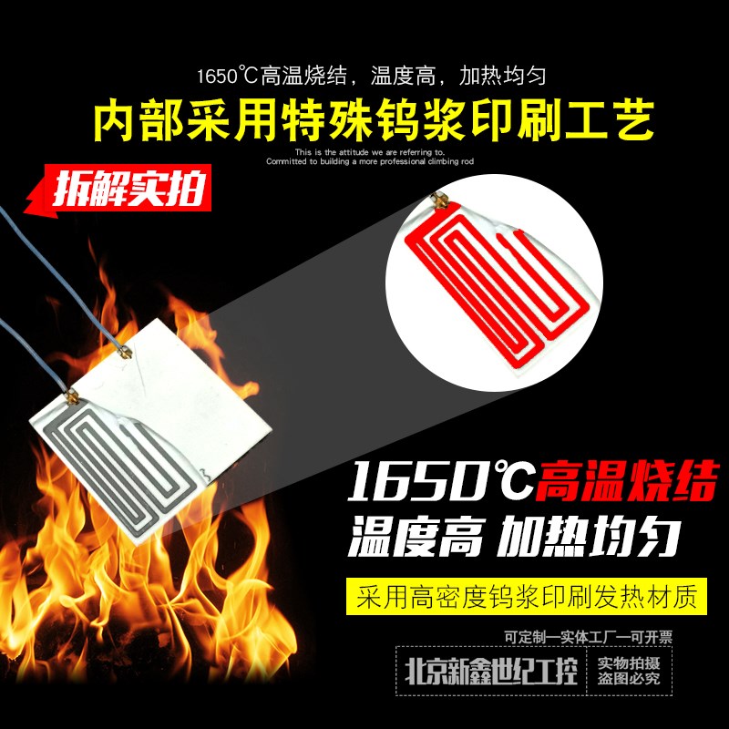 40*4b0*2MM陶瓷电热片高温发热片加热板3.7V5V12VMCH氧化铝加热器