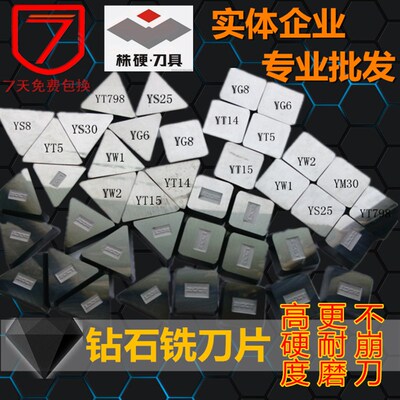 株洲铣刀片4160511四方YT1415YW12YG86硬质合金3130511三角铣刀片
