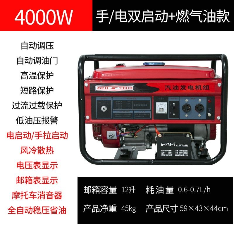 重庆小型4kw汽油发电机家用单相220Vz三相380伏5/6/8KW/10千瓦12K