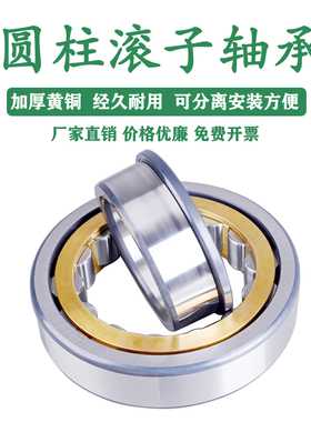 天马圆柱滚子轴承N NU NJ NUP 224 226 228 230 232 234 EM/C3