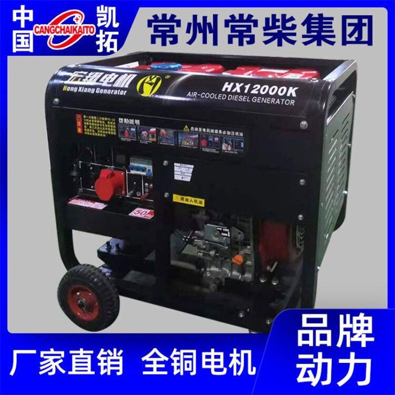 常州常柴集团柴油发电机组家用220v小型3F/5/6/8千瓦10KW三相静音