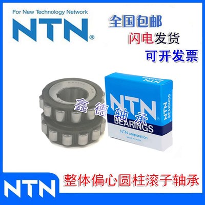 进口N整体偏心轴承减速机轴承 15UZE20917 T2  PX1