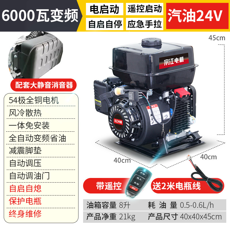 24v伏发电机驻车空调汽油小型静音直流货车变R频自启停柴油车载用