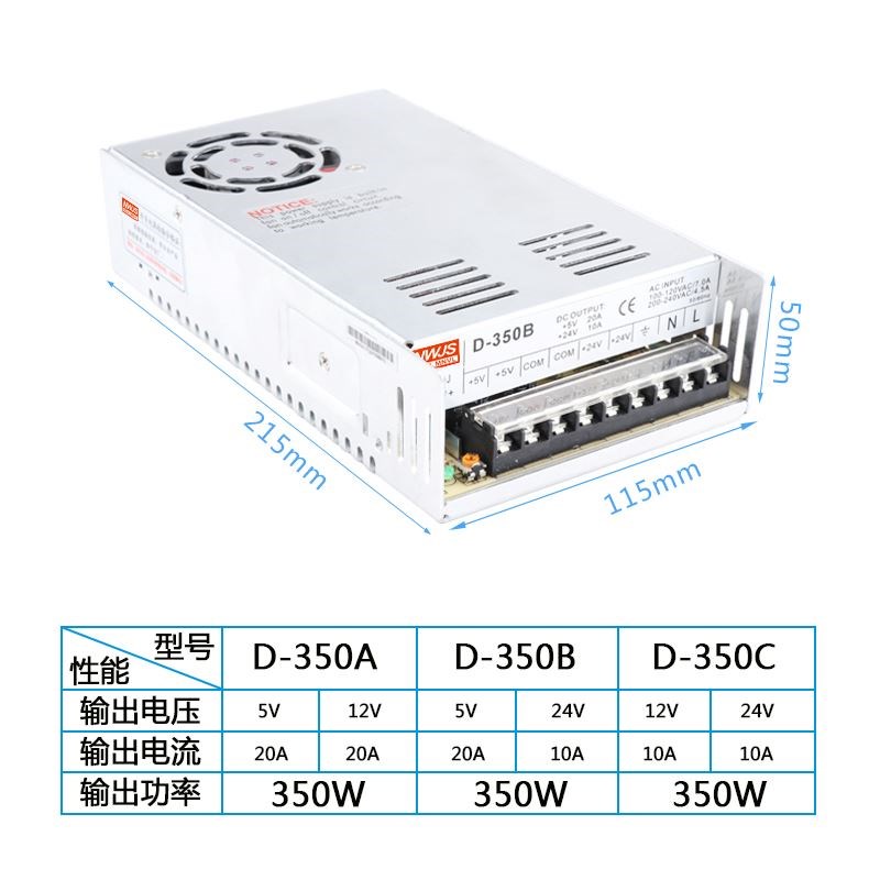 明伟双组输出大功率350W开关电源D-350A B C 5V22MA/12V20A 24V10