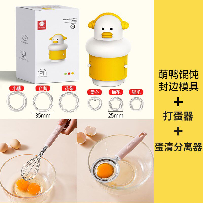饺子馄饨压花模具宝宝婴儿辅食工具全套封边器点心馒头云吞小混沌