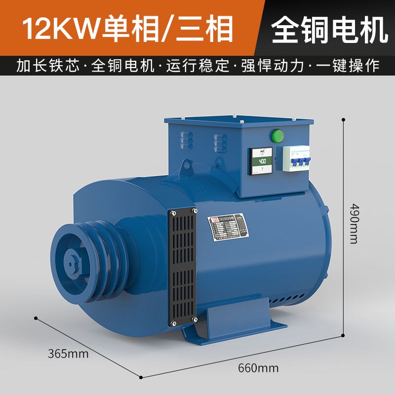 全铜静音柴油发电机单机3/5/10/15千瓦20K/30KW双电压三相单相家