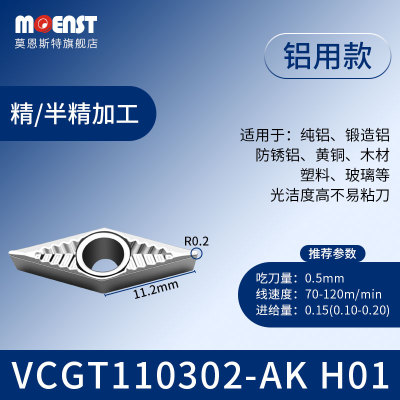数控内圆孔刀片车刀粒VCMT160/VCGT11/VBMT1103/16不锈钢铝用刀头