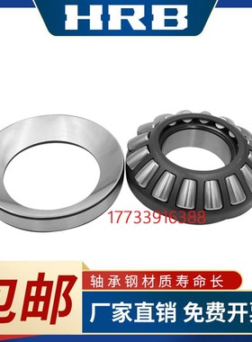 哈尔滨推力轴承29430 29432 29434 29436 29438 29440E M