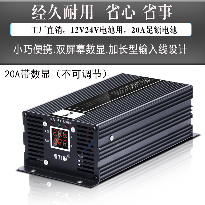 12V24伏磷酸铁锂电池充电器15A20a10A12.6V14.6V2U9.2V三元锂快充