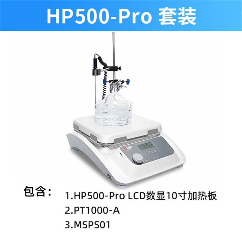 北京大龙HP380k-Pro实验室电热板HP550-S恒温小型数显陶瓷加热台