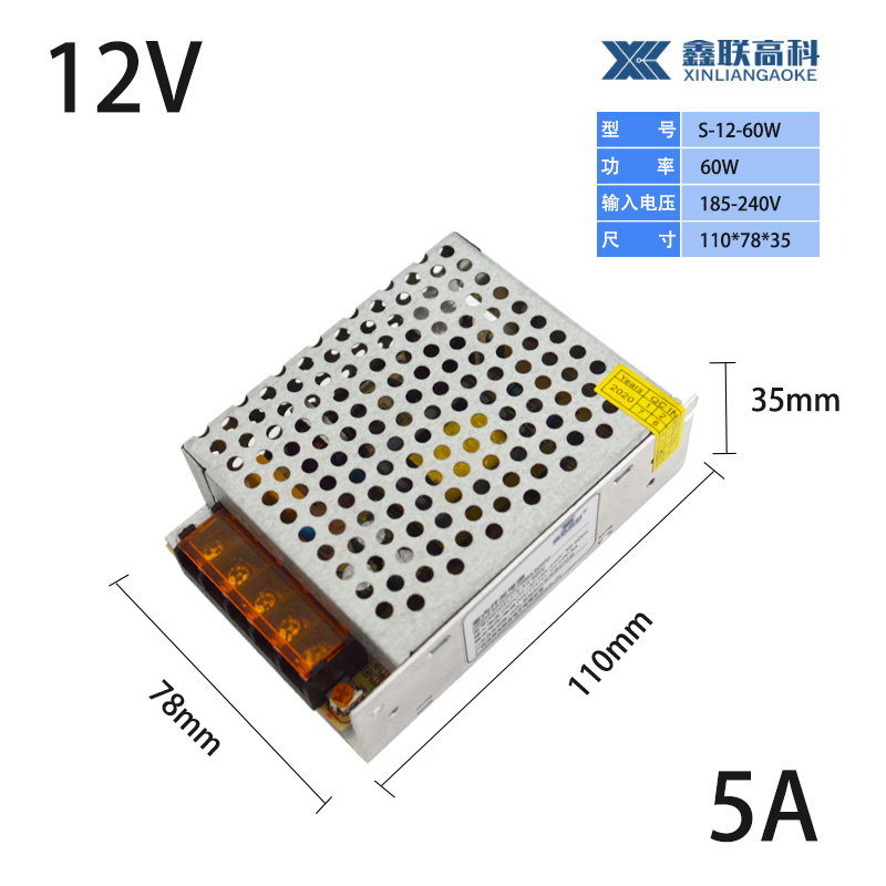 12v开关电源24v发光字电源灯x箱变压器220v转12v灯带5v开关电源