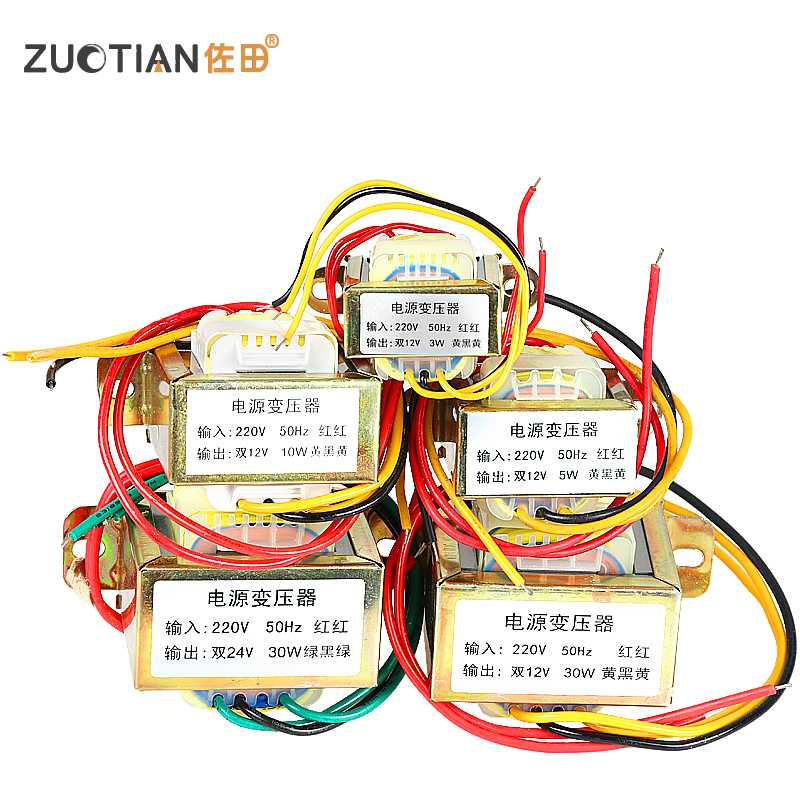 电源变压器EI66/57/48/41 50W30W10W5W 220V转单双9V 12VW/15V/24