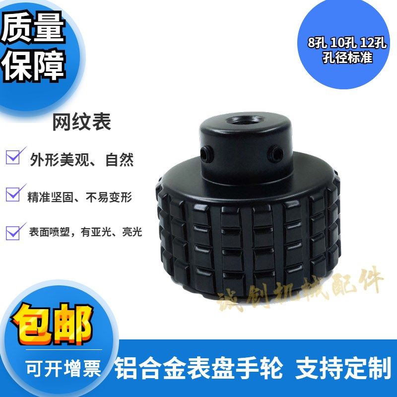 铝合金波纹数字表网纹表盘手轮圆形计数器机械压花表8孔10孔12孔,3C数码配件,其它配件,淘宝优惠券,粉丝福利购,淘宝优惠卷