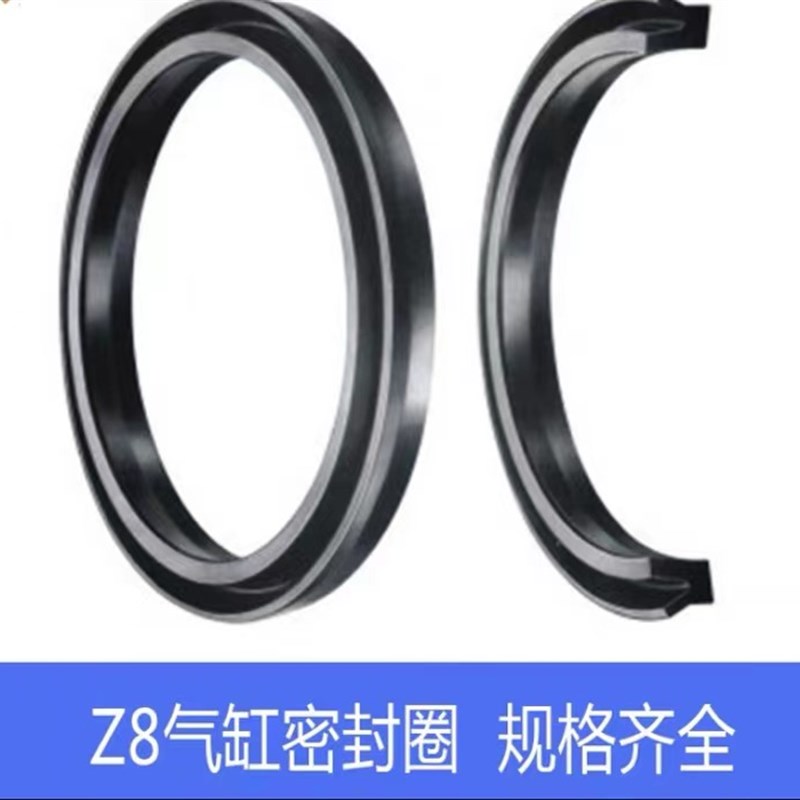 Z8型气缸密封圈Y型活塞气封密封件63/70/80/100*53/60/70/90*4.25