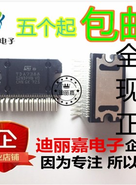 全新原装 TDA7388 CD7388CZ YD7388 汽车音响功放芯片 ZIP-25脚