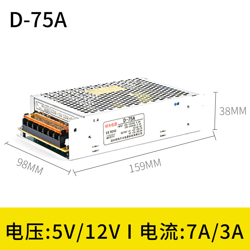 D-75B明韦5V7A12V3A双r组5V5A24V2A双路12V3A24V1.5A输出开关电源