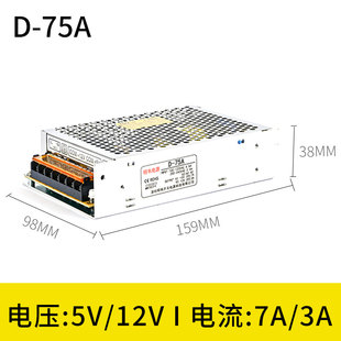 75B明韦5V7A12V3A双r组5V5A24V2A双路12V3A24V1.5A输出开关电源