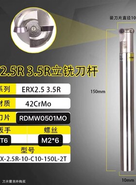 数控铣刀杆TRSR2.5/R3.5 RDMW0702圆弧刀杆刀架抗震圆鼻铣刀杆