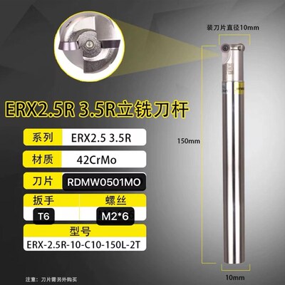 数控铣刀杆TRSR2.5/R3.5 RDMW0702圆弧刀杆刀架抗震圆鼻铣刀杆