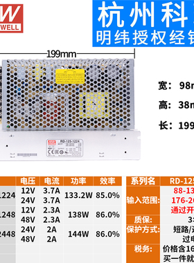 明纬电源RD/RID系125W双路(隔离)输出5V12V24V48V/2.5A3A4A7A10A