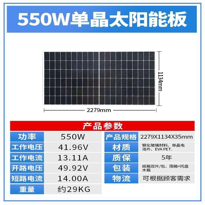 单晶户外太阳能充电板电t池板光伏板450W家用大功率太阳能板