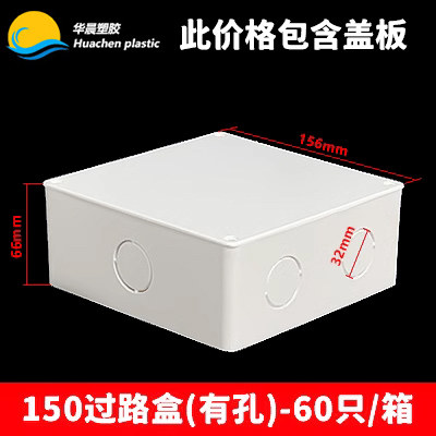 pvc过理线盒100接线盒120塑料底盒150分理线盒200明装大理线盒250