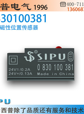 现货0830100381气缸位置传感器 0 830 100 381磁性开关感应器sipu