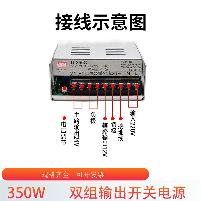 明纬12Vb10A24V10A双电压电源5V24V48V/36V双路输出开关电源D-350