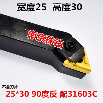 普车刀机夹刀杆90度外圆车刀装31303C/31603C 20*25 25*30正反刀