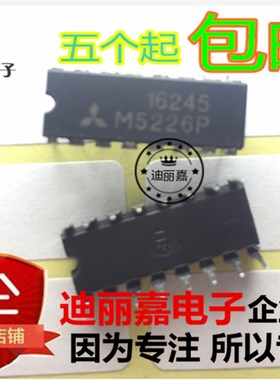 迪丽嘉电子 M5226P 5元素图形均衡器集成电路芯片IC 直插DIP-16脚