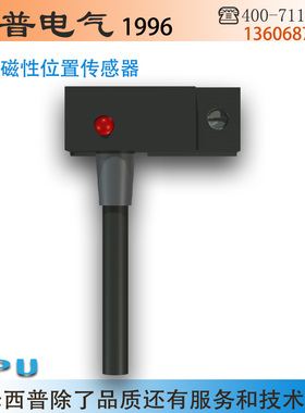 现货0830100385气缸位置传感器 0 830 100 385磁性开关感应器sipu