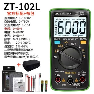 众仪电感万用表ZT-102L自动量程数字高精度能测电容电感的万用表