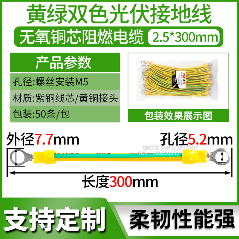 无氧紫铜黄绿双色光伏接地线桥架BVR跨接线小黄T线配电箱过门组件