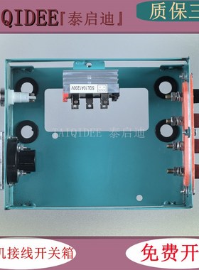 STC交流同步柴油发电机三相380BV电源外接线盒配电箱开关箱出线盒