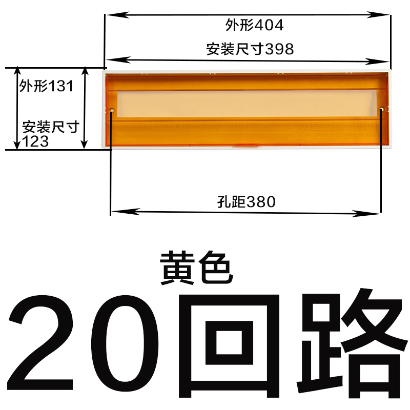 配电箱盖板PZ30塑料面板空开电盒防护盖子10 12 15Q 18 20 24回路