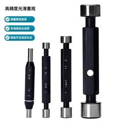光滑光面通止塞规6-H6/H7/H8/H9/H10/H11/H12/H13/D7/D8/D11/U7E7